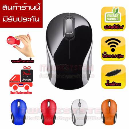 Wireless Mouse MINI  M187 เมาส์ไร้สาย ไซด์เล็กพกพาง่าย (สีดำ)