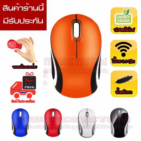 Wireless Mouse MINI  M187 เมาส์ไร้สาย ไซด์เล็กพกพาง่าย (สีส้ม)