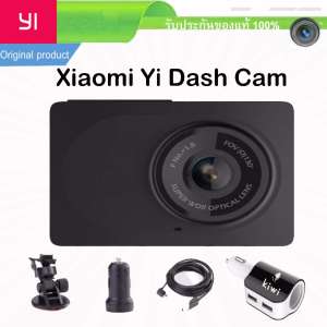 Xiaomi Yi Car Dash Cam Camera กล้องติดรถยนต์ (เมนูภาษาจีน) Full HD 1080p car WIFI DVR (พร้อมคู่มือการใช้งาน) and Charge Black