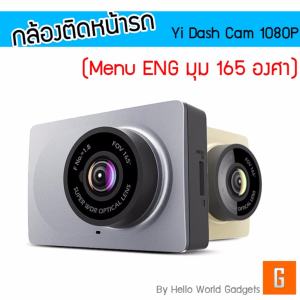 Xiaomi Yi Dash Cam 1080p car WIFI DVR กล้องติดรถยนต์ (สีเทา) Menu Eng พร้อมใช่งาน