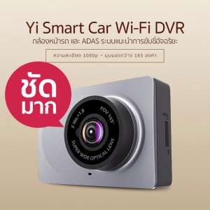 Xiaomi Yi กล้องติดรถ Smart Dash Camera 1080p Wi-Fi สีเทา เมนูภาษาอังกฤษ