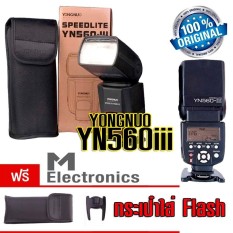 แฟลช ยงนัว Yongnuo Flash YN-560 III  by melectronic ไฟแฟลช ใช้ได้กับทุกยี่ห้อที่มี Hot Shoe เช่น Canon , Nikon, Olympus, Sony , Samsung Yongnuo 560III ( YN560III ) for DSLR Camera Flash Light (Black) ไม่รวม battery Built-in Flash Trigger