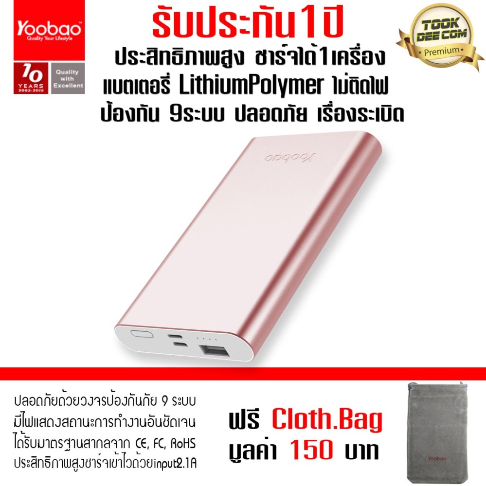 แบตเตอรี่สำรอง