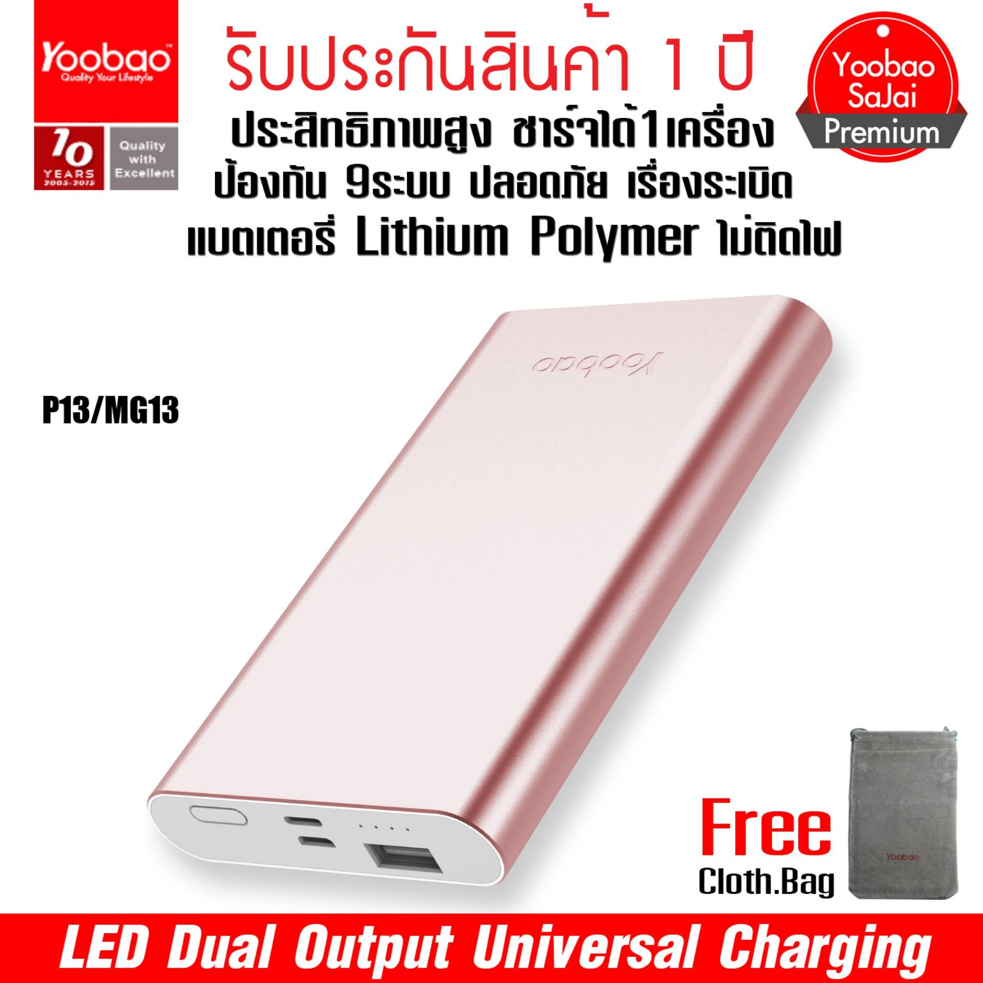 แบตเตอรี่สำรอง