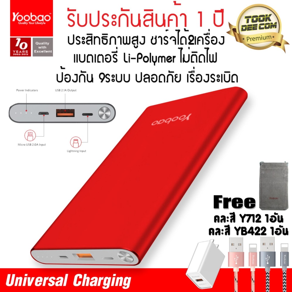 แบตเตอรี่สำรอง