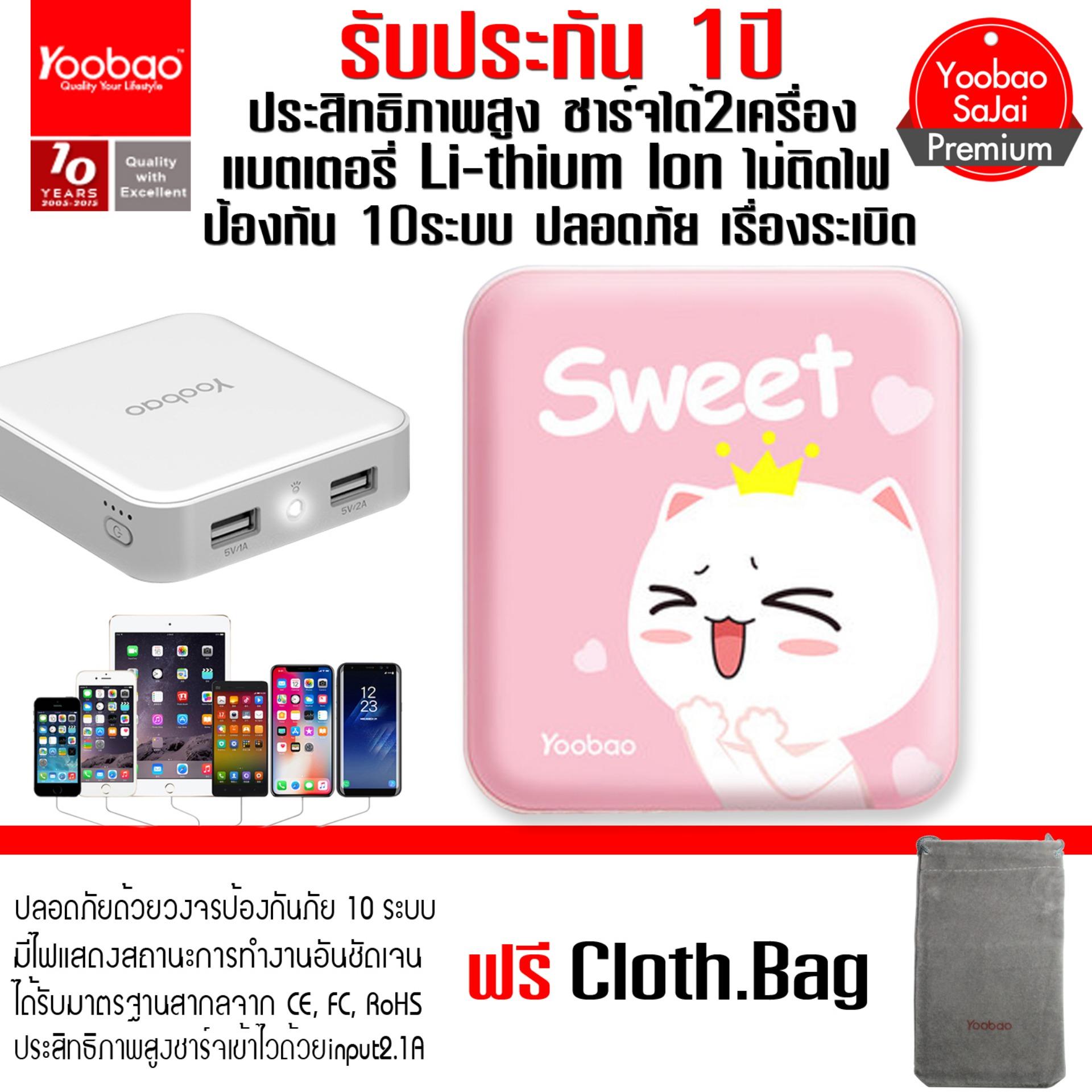 แบตเตอรี่สำรอง
