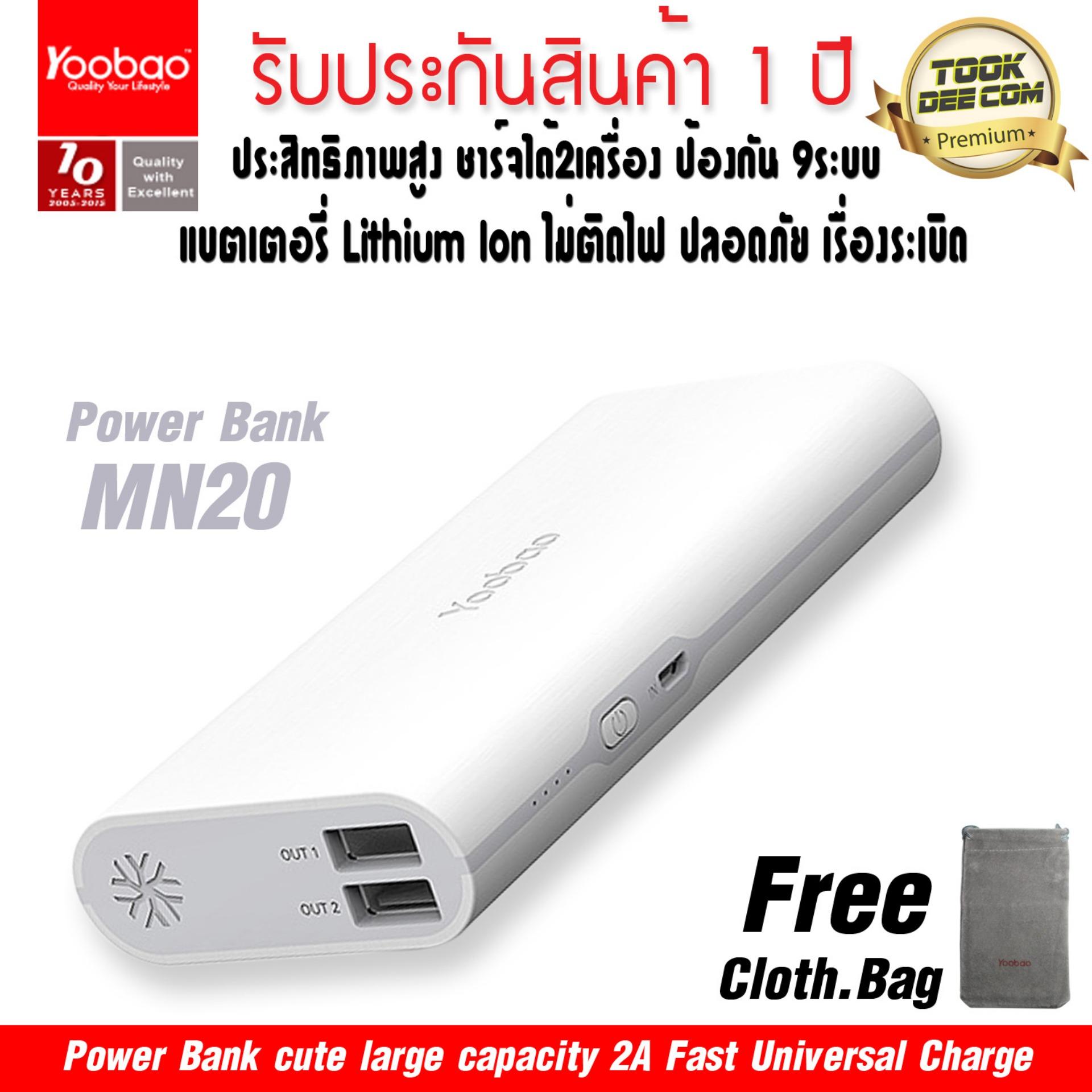 แบตเตอรี่สำรอง
