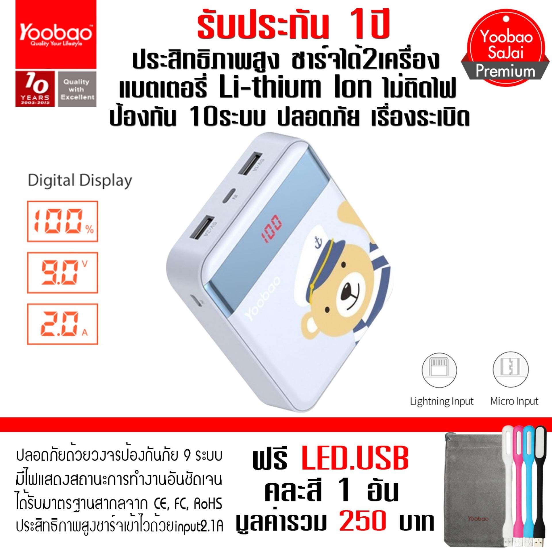 แบตเตอรี่สำรอง