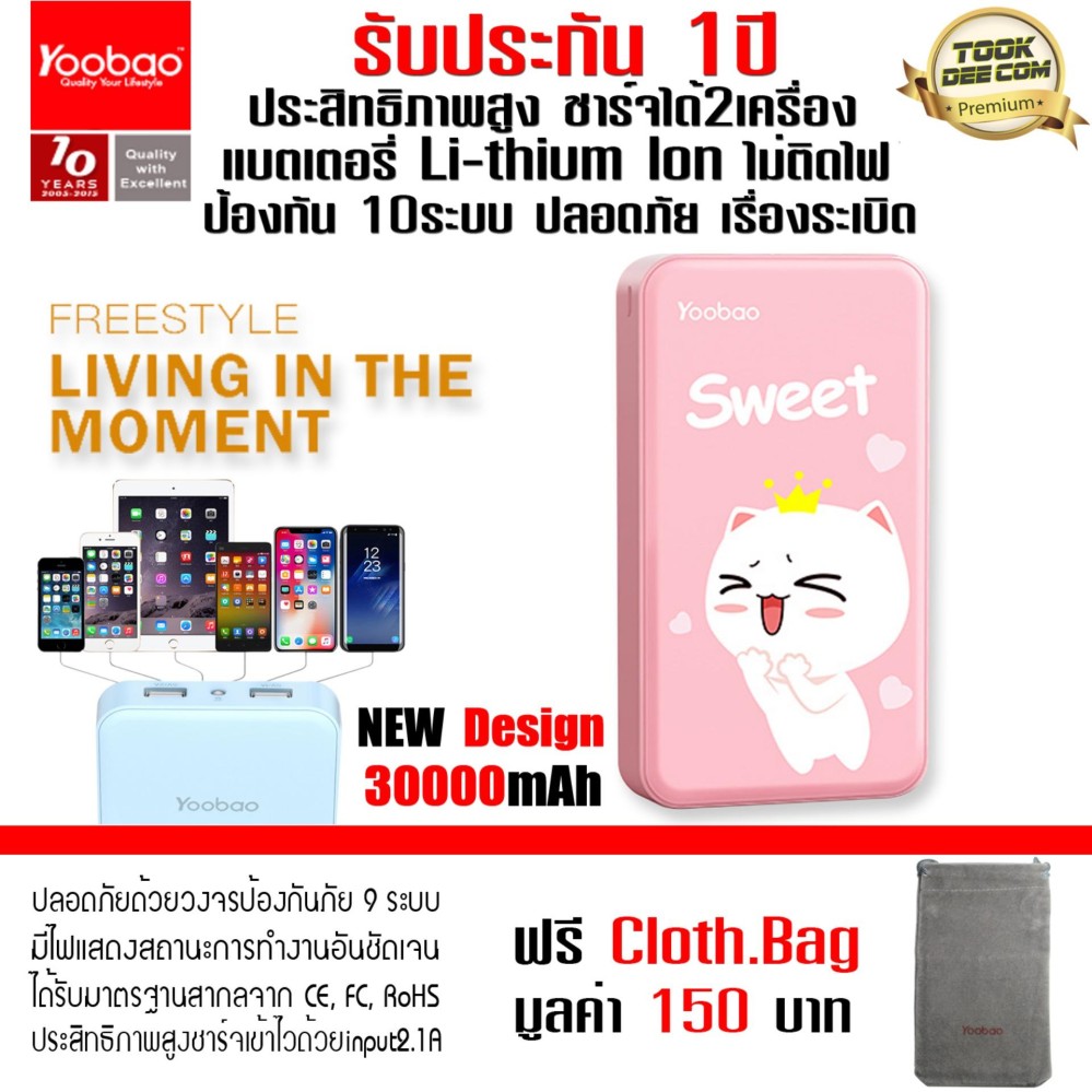 แบตเตอรี่สำรอง