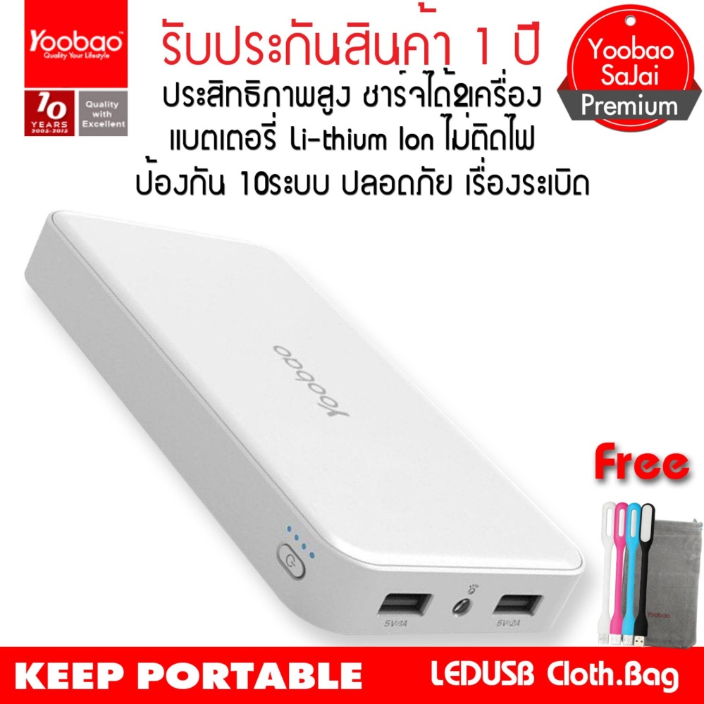 แบตเตอรี่สำรอง