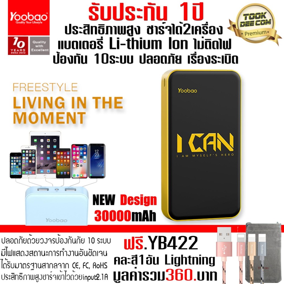 แบตเตอรี่สำรอง