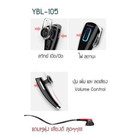 Yoobao หูฟังบลูทูธ รุ่น YBL - 105 - White+ หูฟัง+Adapter USB