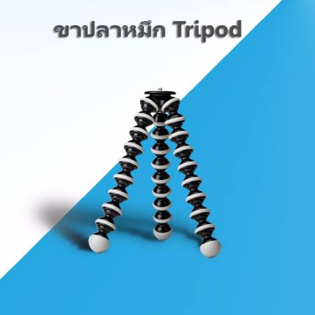 YOYOCAM ขาตั้งกล้อง หนวดปลาหมึก Gorillapod Flexible Leg Tripod Mount DSLR Action Camera Octopus tripod Size Large 