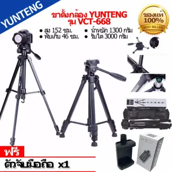 รีวิว Yunteng VCT668 YT668 Tripod ขาตั้งกล้อง ขาตั้งมือถือ 3ขา แถมตัวจับมือถือ มูลค่า 129 บาท 1 อัน pantip