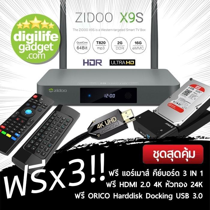 Zidoo X9S 4K Android Media Player Free Air Mouse + HDMI 4K + Harddisk Docking Orico BY DigilifeGadget Zidoo X9S 4K Android Media Player Free Air Mouse + HDMI 4K + Harddisk Docking Orico BY DigilifeGadget