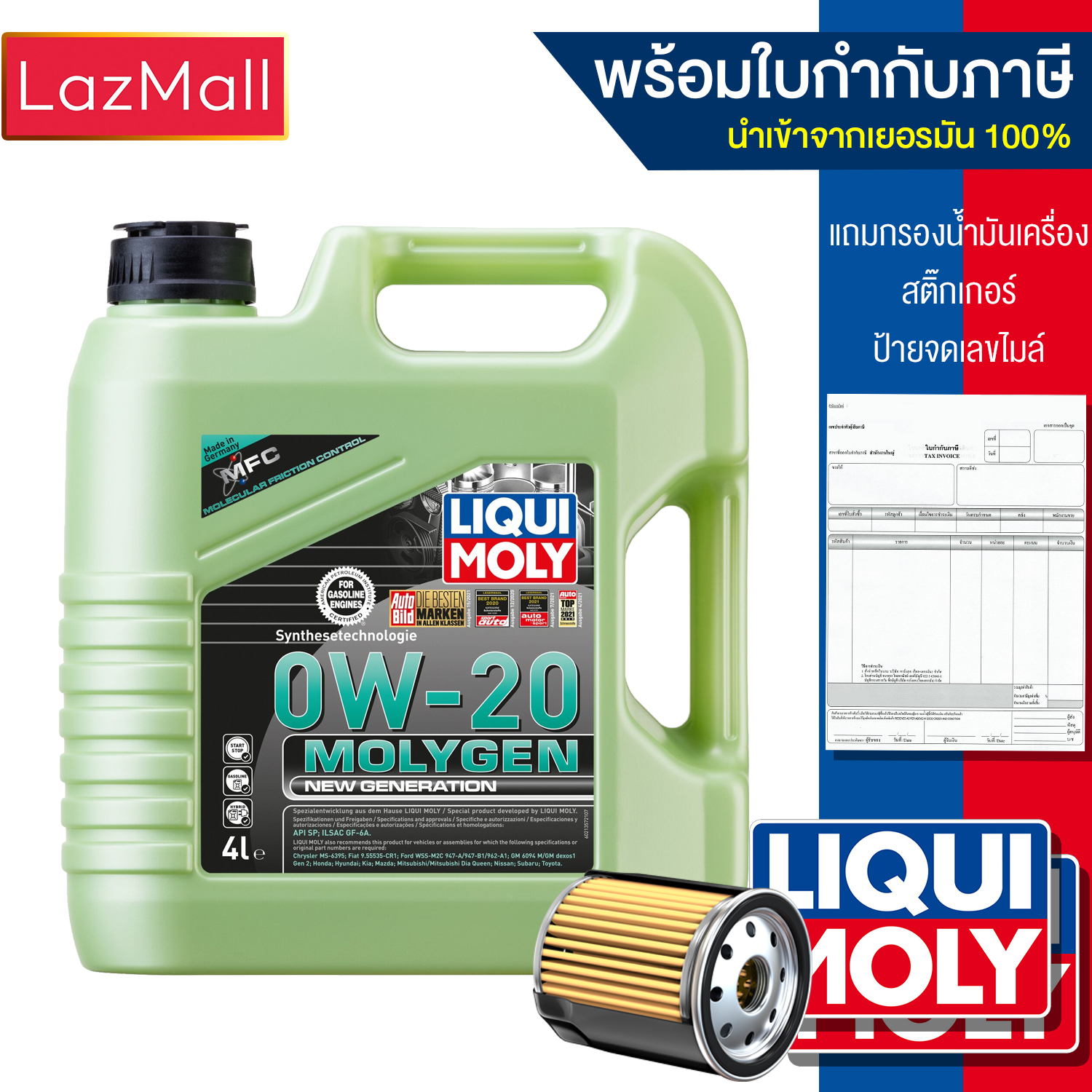 Liqui Moly 0w-20 MolyGen สำหรับเครื่องยนต์เบนซิน Additive ต้านแรงเสียด ...