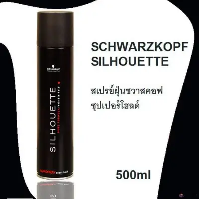 Schwarzkopf Professional Silhouette Super Hold Hairspray 500ml. สเปรย์ฝุ่น ชวาสคอฟ สูตร Super Hold