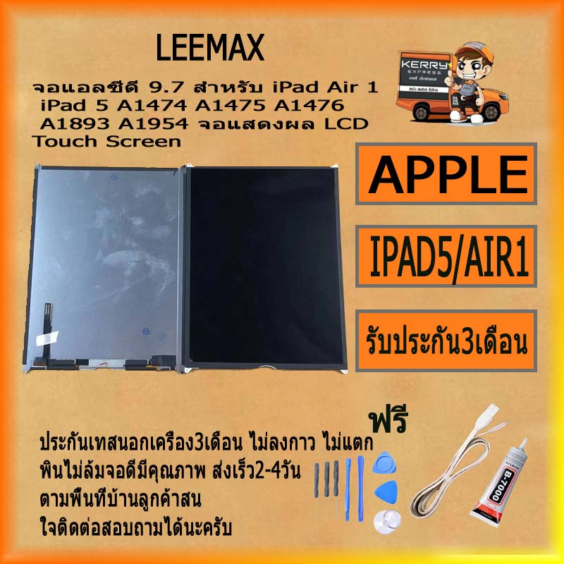 จอแอลซีดี 9.7 สำหรับ iPad Air 1 iPad 5 A1474 A1475 A1476 A1893 A1954 จอ ...