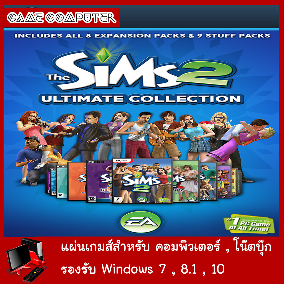 แผ่นเกมส์คอม : The Sims 2 Ultimate (20 IN 1)(ภาษาไทย)