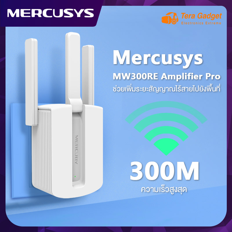 Tp-Link Mercusys Mw300re 300mbps Wi-Fi Range Extender Wifi Repeater ตัวขยายสัญญาณ Wifi ขยายสัญญาณไวไฟ เครื่องขยายสัญญาณ 2.4ghz Wi-Fi Amplifier Pro