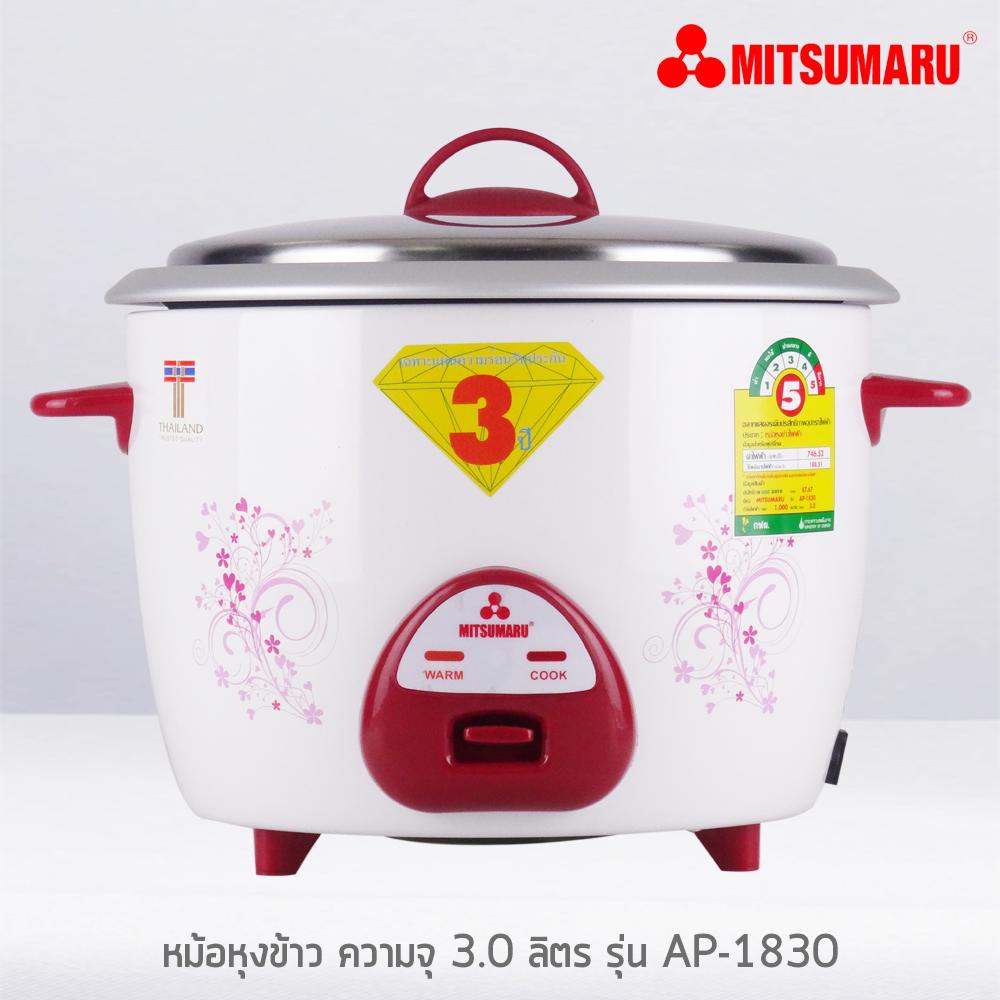 หม้อหุงข้าว 3.0 ลิตร มิตซูมารู รุ่น AP-1830 MITSUMARU เเถมฟรี!!หม้อในเทฟล่อน ขนาด 1.8 ลิตรให้อีก1ใบ หม้อหุงข้าว 3.0 ลิตร มิตซูมารู รุ่น AP-1830 MITSUMARU เเถมฟรี!!หม้อในเทฟล่อน ขนาด 1.8 ลิตรให้อีก1ใบ