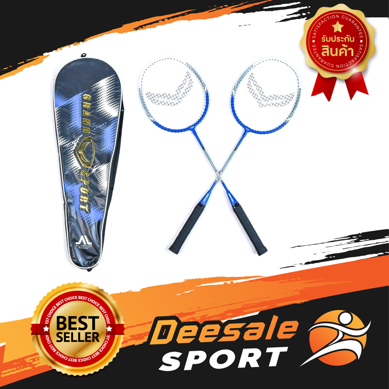DS Sport ไม้แบด ไม้แบดมินตัน แพคคู่ Grand sport แบด อุปกรณ์กีฬา badminton ไม้ตีแบด ไม้แบทมินตัน แบดมินตัน แบทมินตัน สินค้ากีฬา