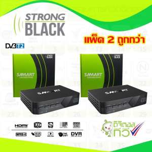 กล่องทีวีดิจิตอล SAMART STRONG BLACK แพ็ค2