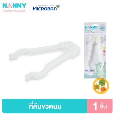 Nanny Micro+ ที่คีบขวดนม มี Microban ป้องกันแบคทีเรีย