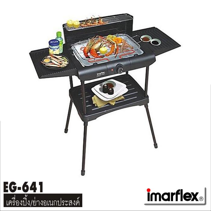 IMARFLEX เตาปิ้งย่างอเนกประสงค์ รุ่น EG-641 เตาปิ้งย่าง ไฟฟ้า เตาปิ้ง เตาย่าง อิมาร์เฟล็ก 641 มีขา เตาไฟฟ้า, Electric Barbecue Grill (BBQ)