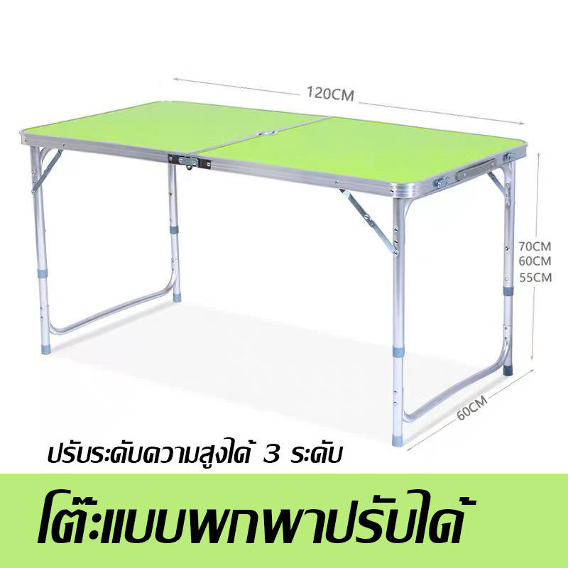【เตรียมการจัดส่ง】โต๊ะพับได้ โต๊ะสนาม รุ่น T1 Plus พร้อมขนาด 120x60x70 ซม.โต๊ะตั้งแคมป์ โต๊ะเรียน โต๊ะอาหาร โต๊ะพับได้โต๊ะพับ โต๊ะปิกนิค โต๊ะพับได้ โต๊ะสนาม อลูมิเนียม รุ่น