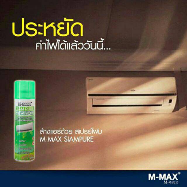 M-MAX สเปรย์โฟมล้างแอร์ ล้างแอร์ด้วยตัวเอง 250 มล. กลิ่นยูคาลิปตัส