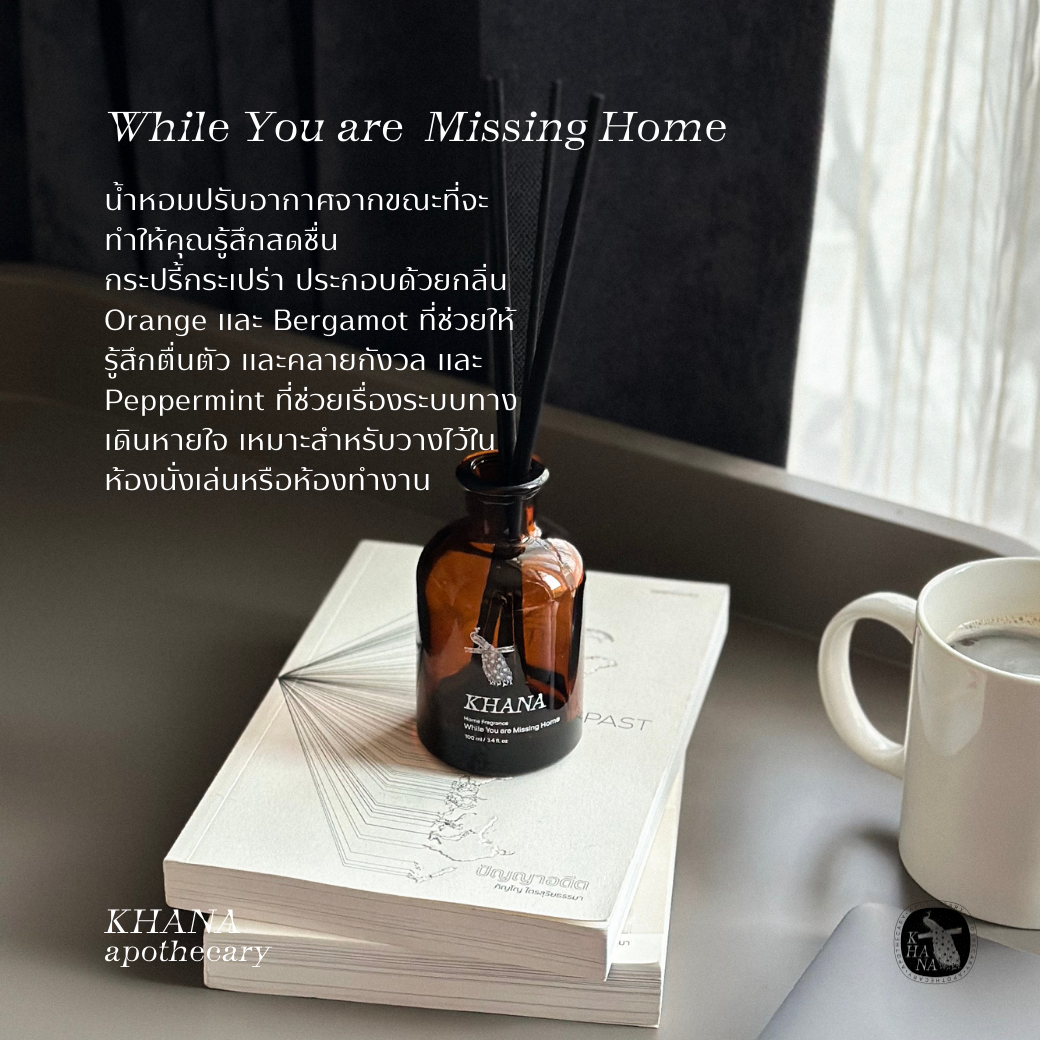 KHANA Aromatic Home Fragrance / ขณะ ก้านไม้หอมปรับอากาศ ก้านไม้หอม