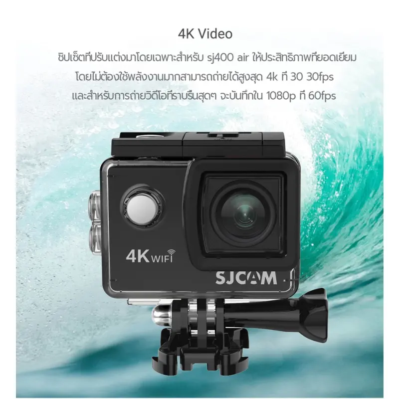 ภาพสินค้ากล้องกันน้ำ SJCAM กล้อง Action Camera 4K รุ่น SJ4000 Air wifi (ของแท้) สด (รับประกัน 1 ปี) จากร้าน CHANECK บน Lazada ภาพที่ 7