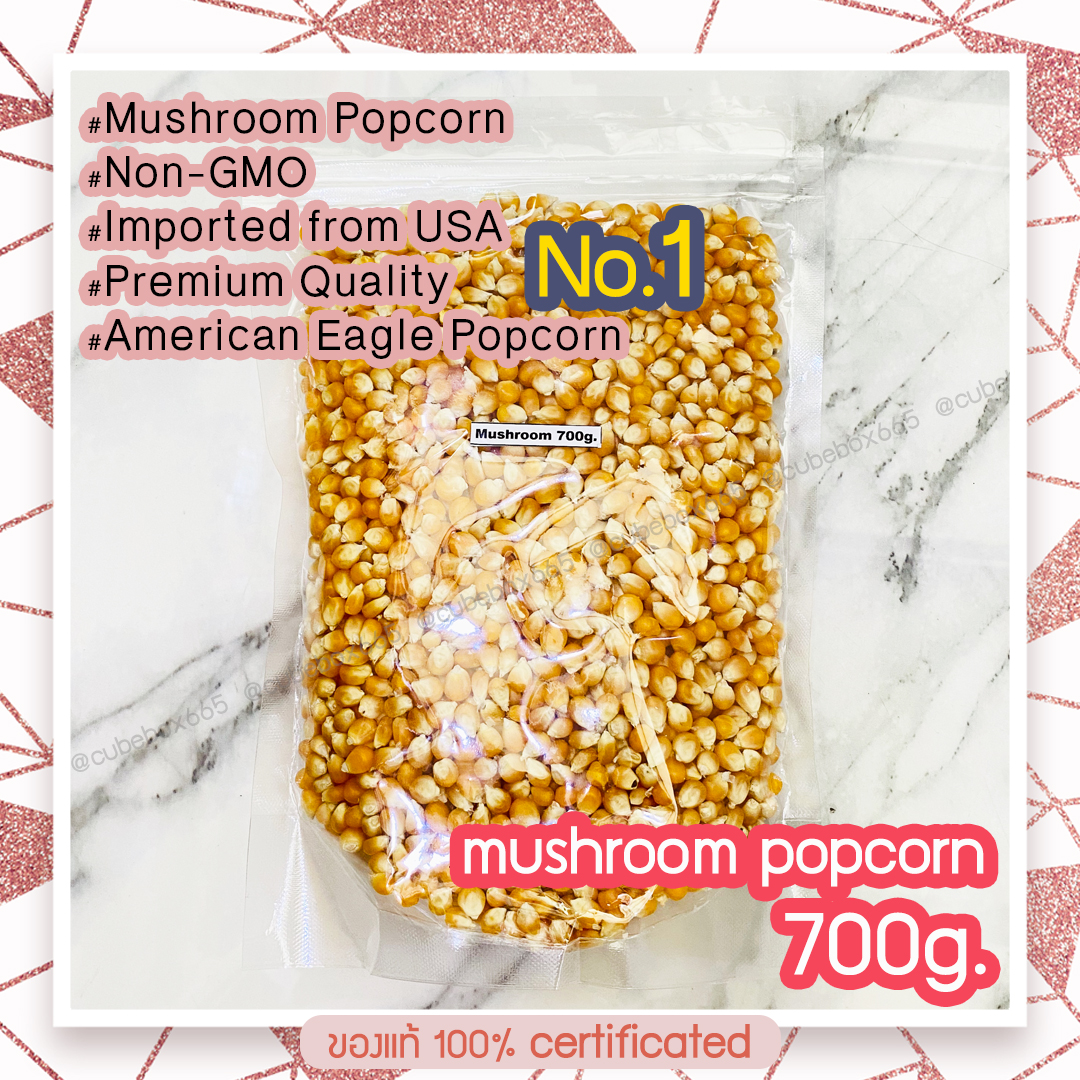 เมล็ดป็อปคอร์น ป๊อปคอร์นเม็ดกลม ทรงเห็ด เกรดPremium นำเข้าจากอเมริกา ตรานกอินทรีย์ American eagle Mushroom Popcorn (NonGMO) เมล็ดข้าวโพดคั่ว หนัก700กรัม