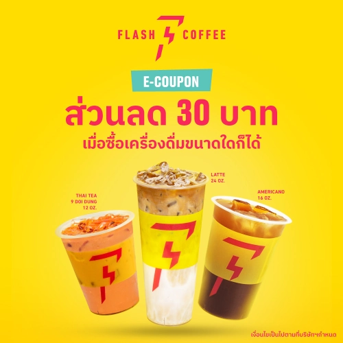 E-Coupon Flash Coffee -Discount 30 Baht for any drink.| คูปองส่วนลด 30 บาท เมื่อสั่งเมนูเครื่องดื่มใดก็ได้