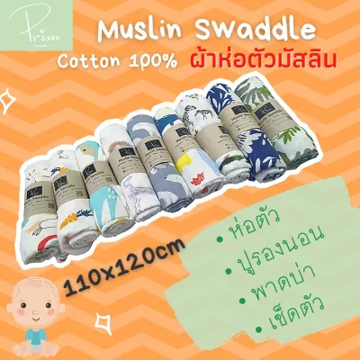 100% Contton Muslin Swaddle 110x120cm. "Swaddle Blanket Canopy Playmat Nursing Cover" "very soft"