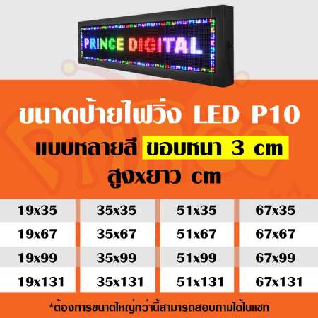 เริ่มต้น 2,400 บาท!!  ป้ายไฟวิ่ง LED Wi-Fi ป้ายไฟวิ่งหลายสี FullColor  P10 Indoor/Outdoor ป้ายไฟติดหน้าร้าน ป้ายแอลอีดี รับประกันระบบไฟ 1 ปี