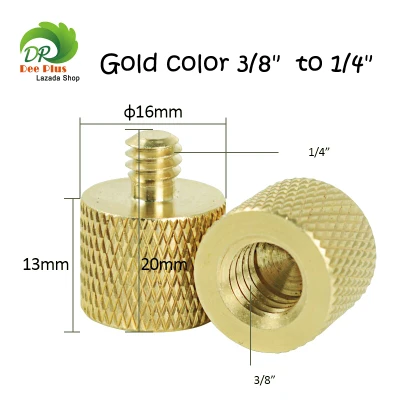 ทองเหลือง 3/8" เปลี่ยน 1/4" ขาตั้งกล้อง อะแดปเตอร์ สกรูทองเหลือง Gold color 3/8" to 1/4" Tripod Thread Screw Adapter Brass