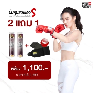 ภาพหน้าปกสินค้าSwiss Energy L-Carnitine  วิตามินเม็ดฟู่ แอลคาเนทีน 2 หลอด ที่เกี่ยวข้อง