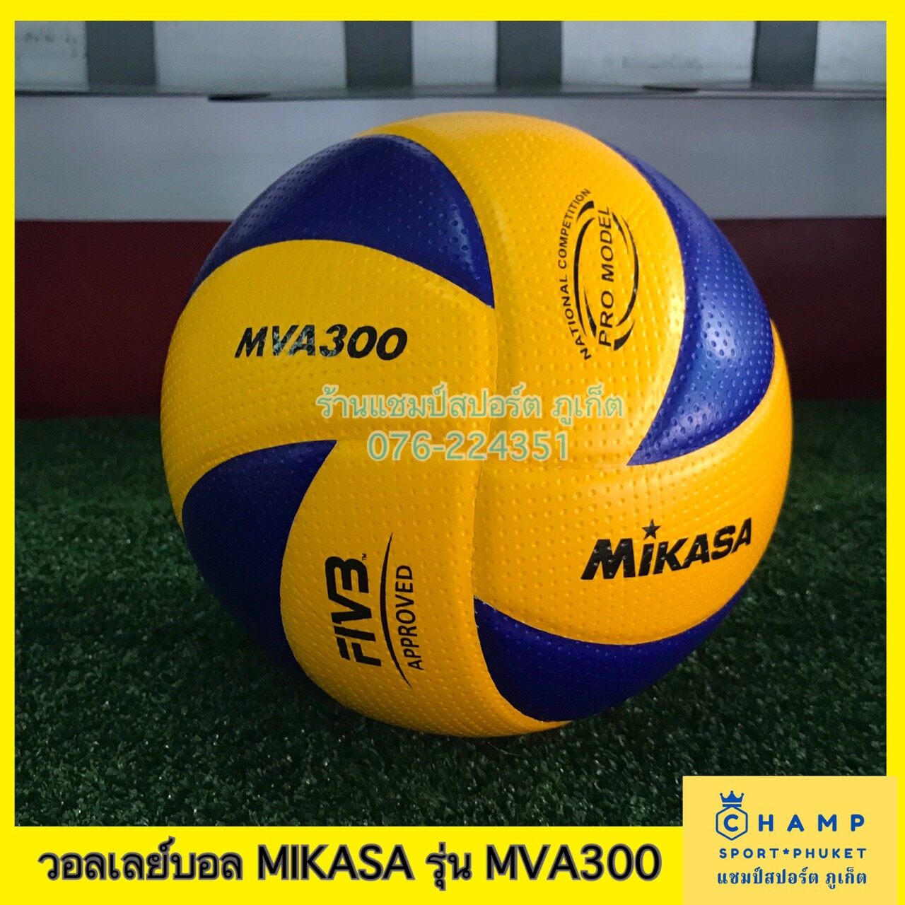 MIKASA ลูกวอลเลย์บอล MVA300 ลิขสิทธ์แท้!! MIKASA Volleyball