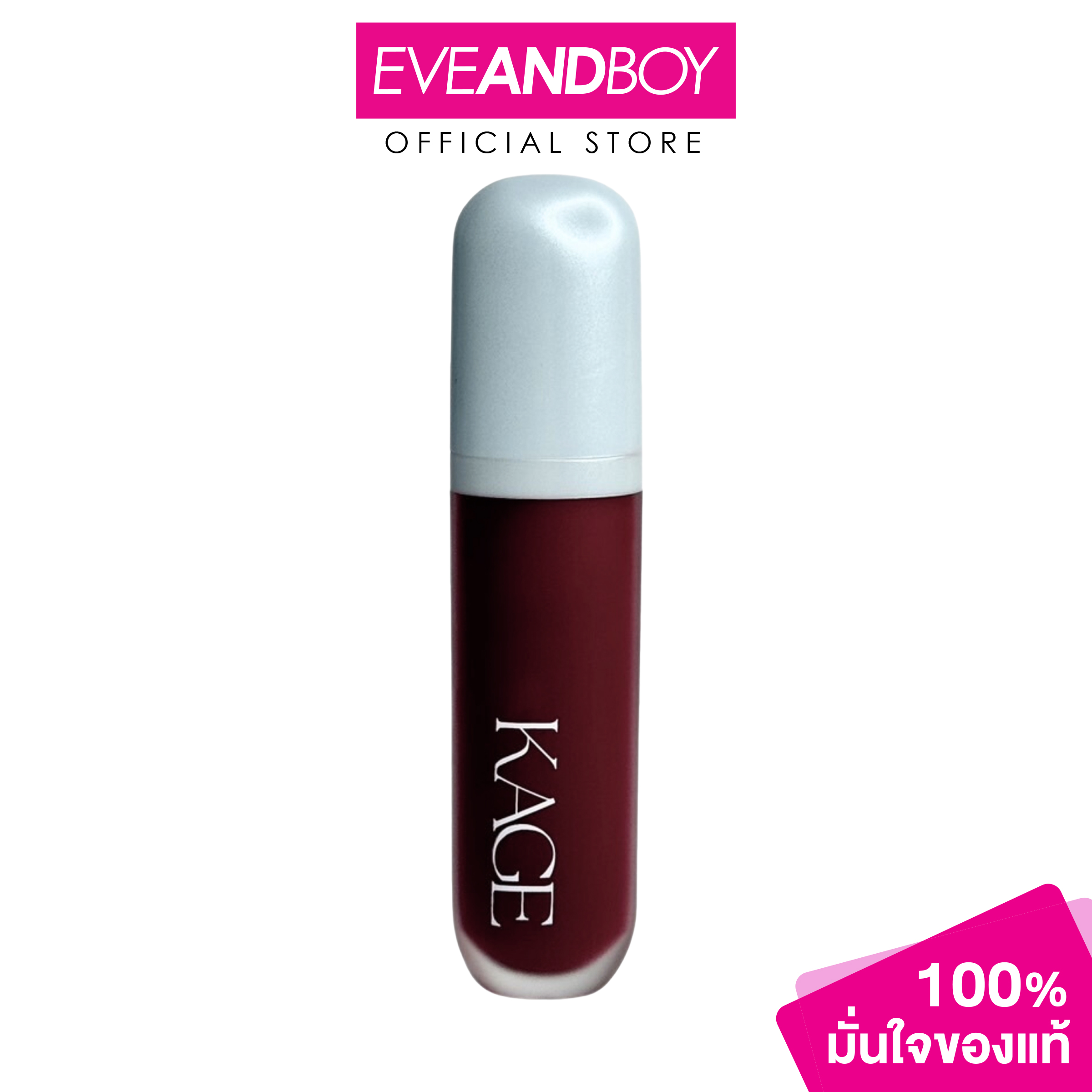 KAGE - Syrup Glossy Lips (9g.) คาเกะ ไซรัป กลอสซี่ ลิป ลิปสติก
