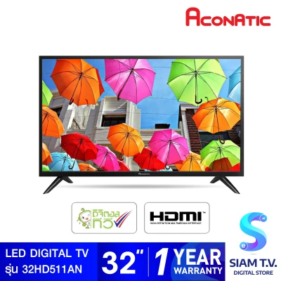 Aconatic แอลอีดี ทีวี LED Digital TV 32 นิ้ว รุ่น 32HD511AN โดย สยามทีวี by Siam T.V.