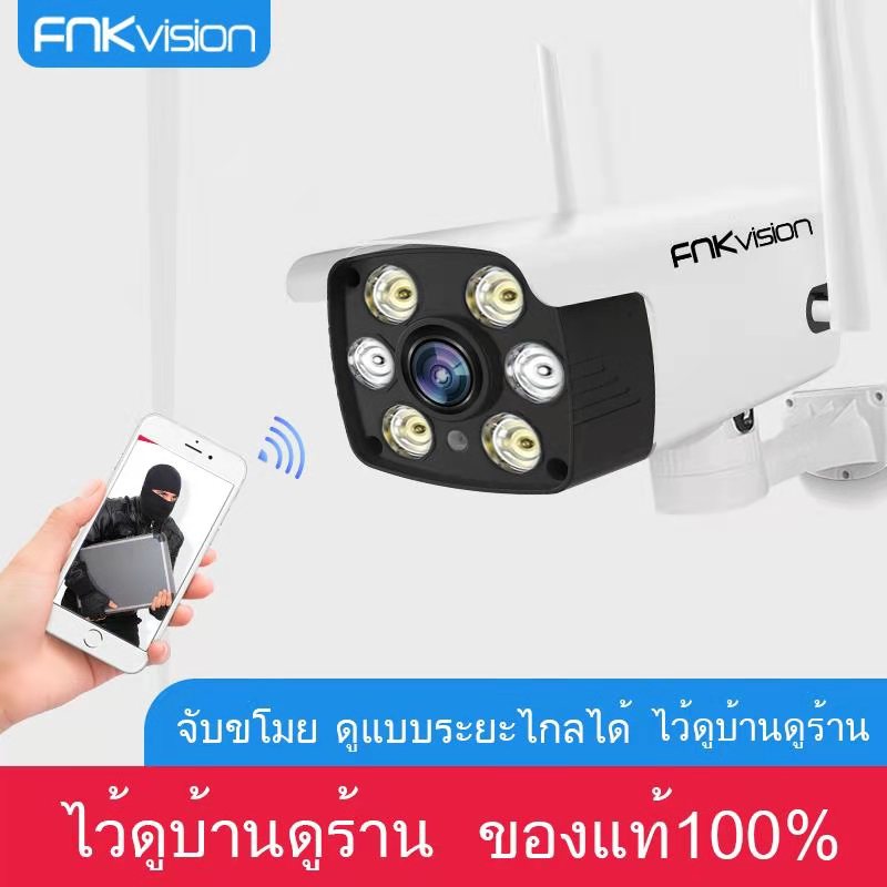 FNKvision กล้องวงจรปิดไร้สาย IP Camera กล้องวงจรปิด FHD 1080P 2 ล้านพิกเซล มองเห็นในที่มืด