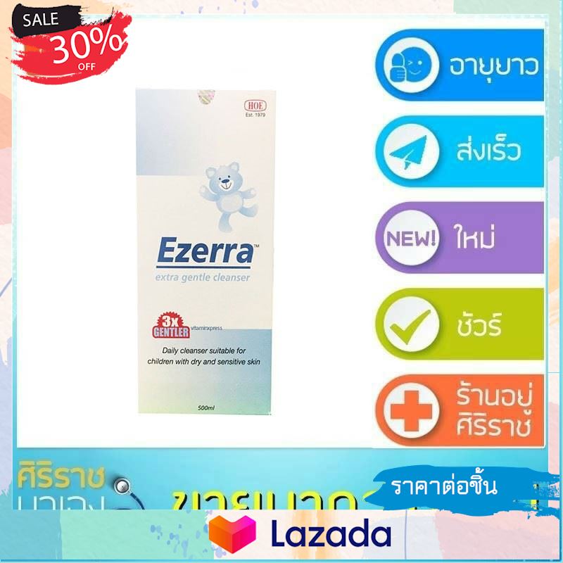 ..มั่นใจได้ เกินคุ้ม.. Exp 08/22 Ezerra Extra Gentle Cleanser 500ml 1 ขวด ของแท้จากบริษัท .. สินค้ามาใหม่ Gift New ..