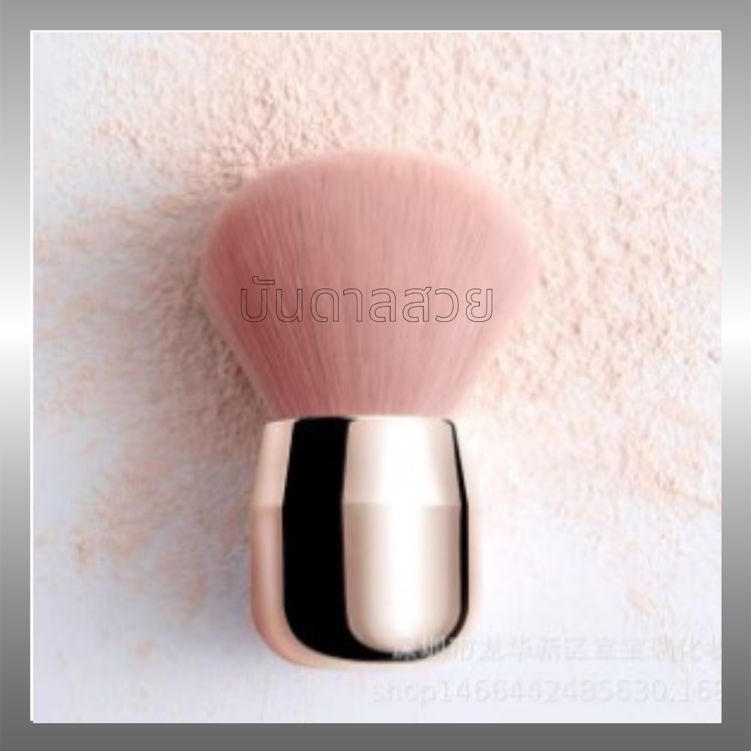 แปรงพุ่มคาบูกิ แปรงปัดแป้ง แปรงพุ่มคาบูกิ Kabuki Brush ขนนุ่มไม่บาดหน้า