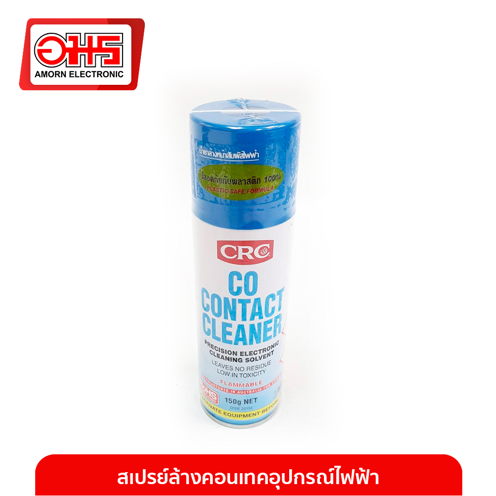 สเปรย์ล้างคอนเทคอุปกรณ์ไฟฟ้า  CRC 2015 /210ml 150g อมร อีเล็คโทรนิคส์ อมรออนไลน์ สเปรย์อุปกรณ์ไฟฟ้า ล้างคอนเทคอุปกรณ์อิเล็คโทรนิคส์ สเปรย์ทำความสะอาดอุปกรณ์ไฟฟ้า