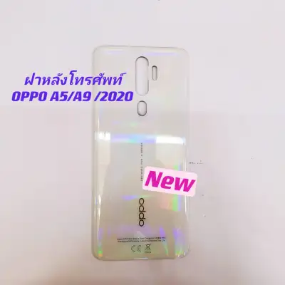 ฝาหลังโทรศัพท์ Oppo A5 2020