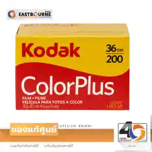ภาพขนาดย่อของสินค้าKodak Film ColorPlus 200 (ฟิลม์สีโกดักคัลเลอร์พลัส35มม. 36รูป) By Eastbourne Camera