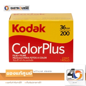 สินค้า Kodak Film ColorPlus 200  (ฟิลม์สีโกดักคัลเลอร์พลัส35มม. 36รูป) By Eastbourne Camera