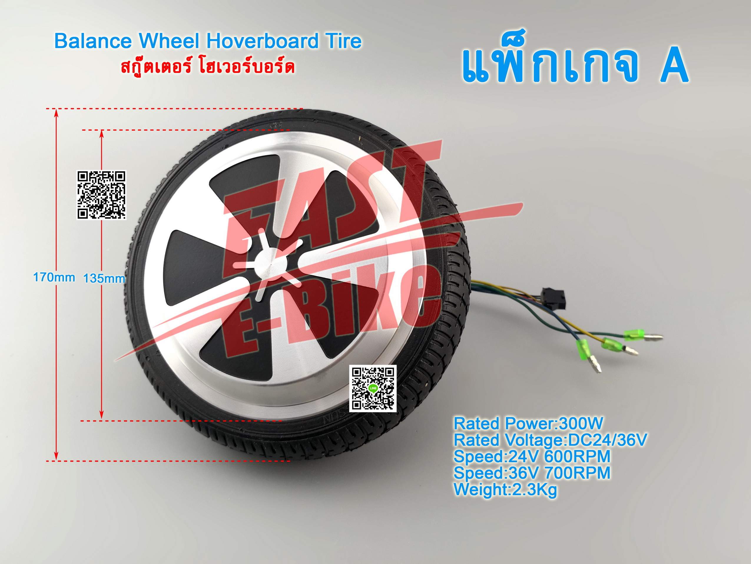 (สต๊อกในไทย)  มอเตอร์สกู๊ตเตอร์ โฮเวอร์บอร์ด Balance Wheel Hoverboard Replacement Part Tire Rim Wheel Motor Scooter Electric 4.5